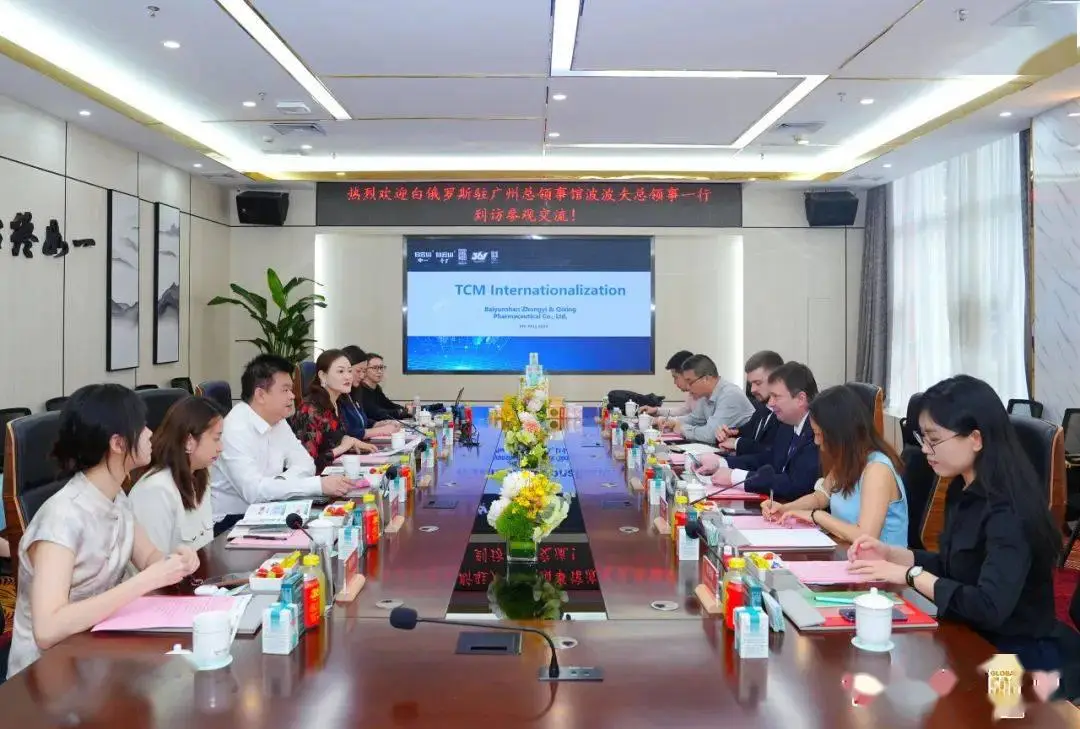 白俄羅斯駐廣州總領(lǐng)事一行到廣藥集團(tuán)白云山中一、奇星藥業(yè)參觀(guān)交流